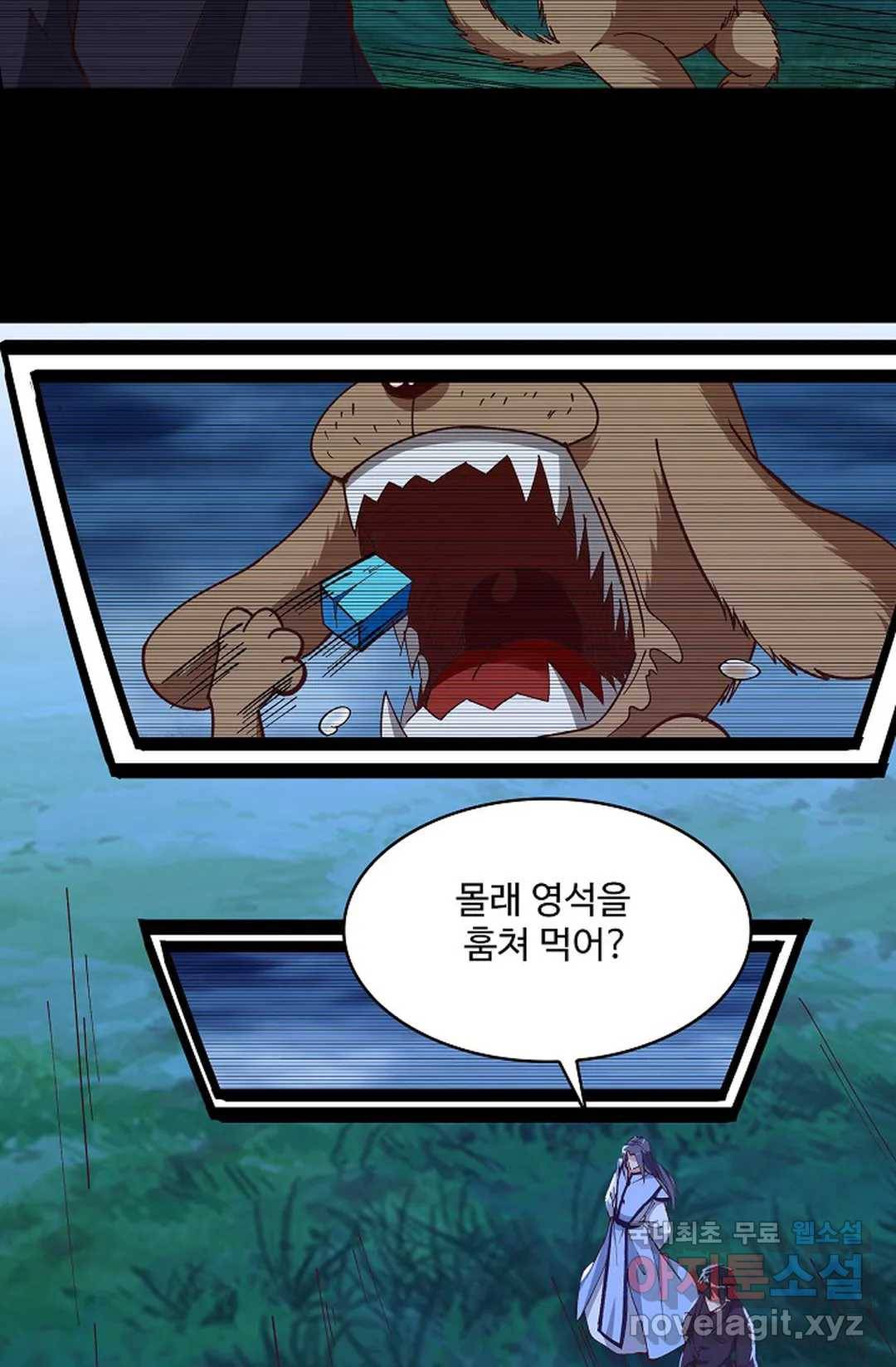 천존! 도시에 재림하다 203화 63