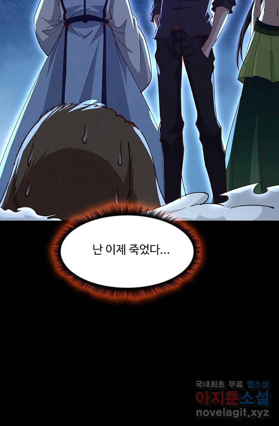 천존! 도시에 재림하다 203화 65