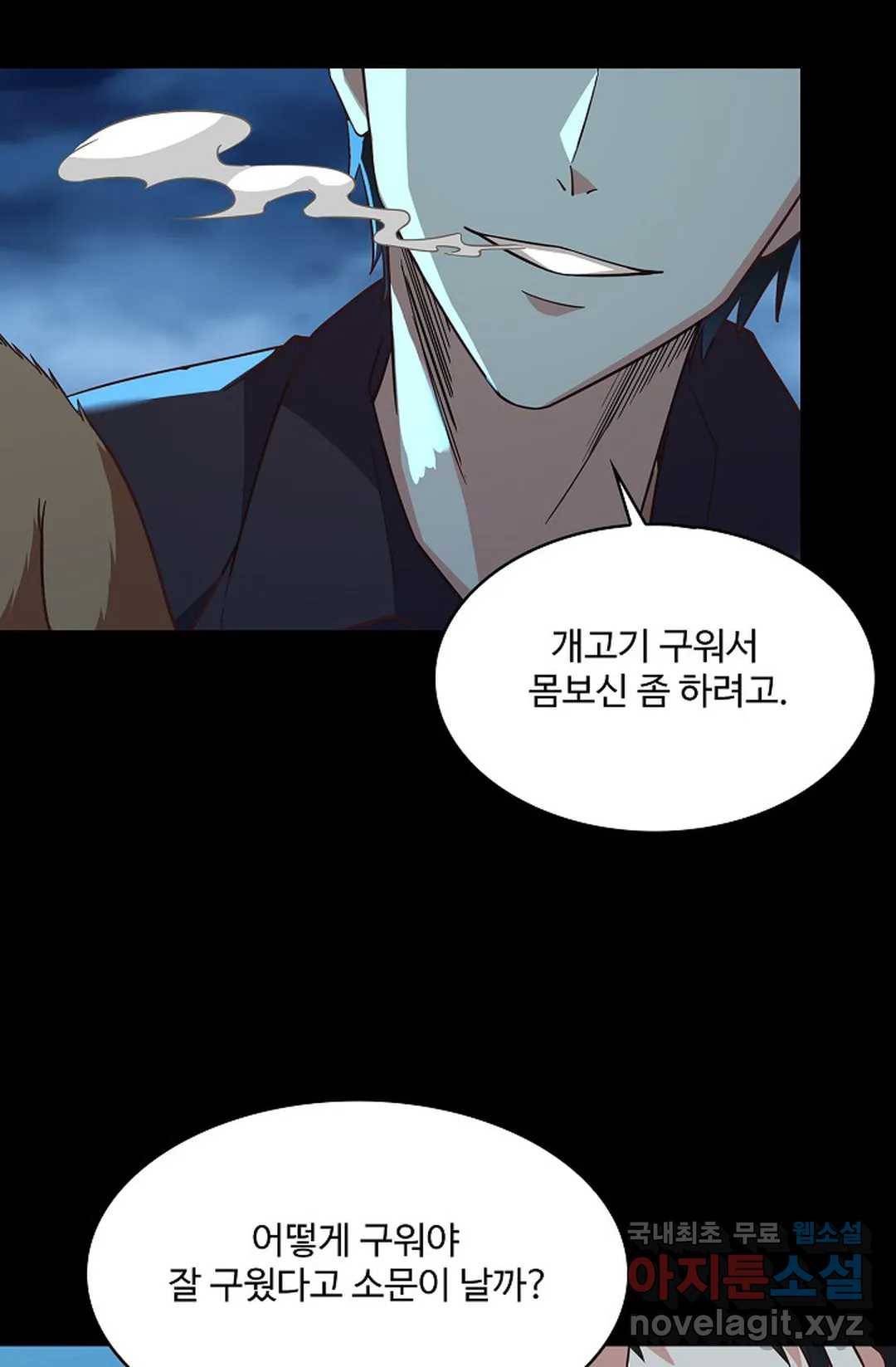 천존! 도시에 재림하다 203화 70