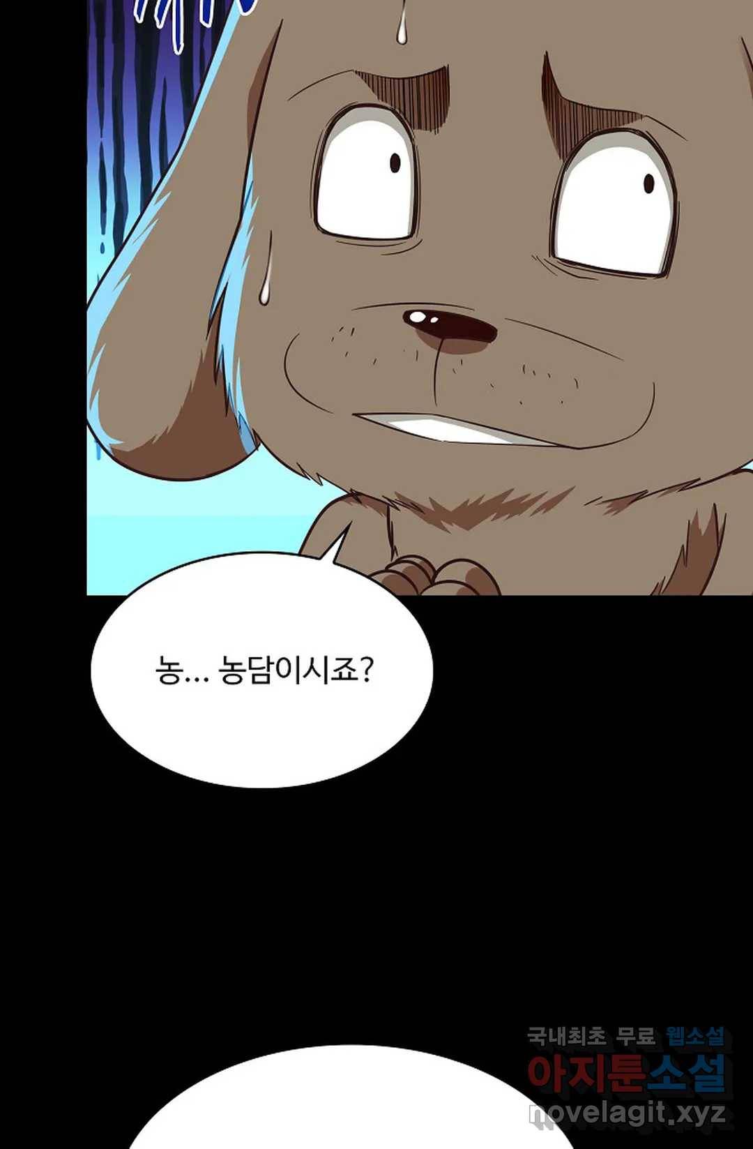 천존! 도시에 재림하다 203화 72