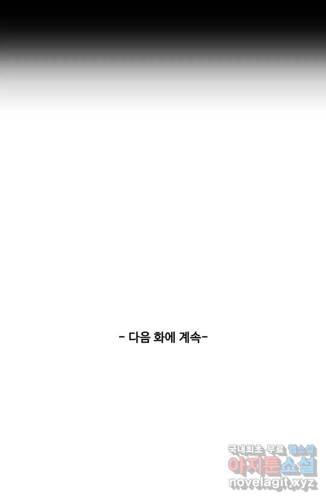 천존! 도시에 재림하다 203화 74