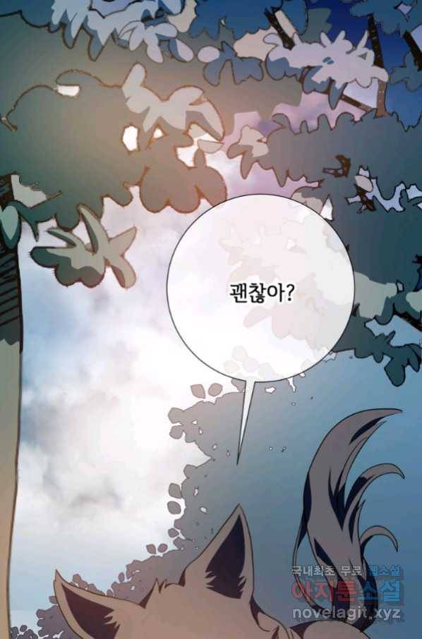 미운 노새 이야기 87화 3