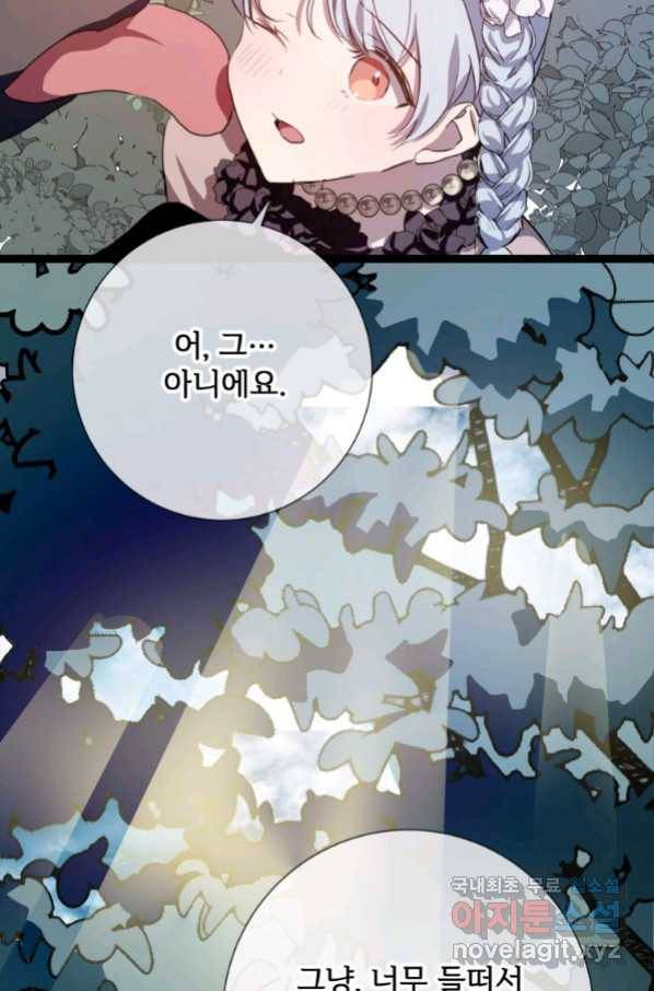 미운 노새 이야기 87화 7