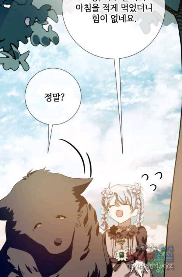미운 노새 이야기 87화 8