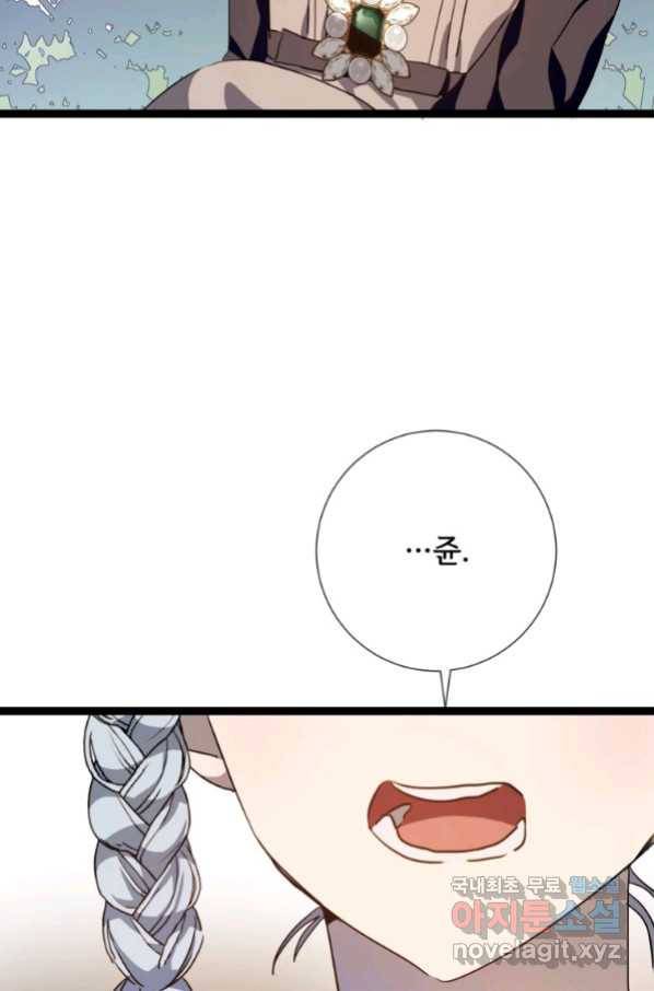 미운 노새 이야기 87화 10