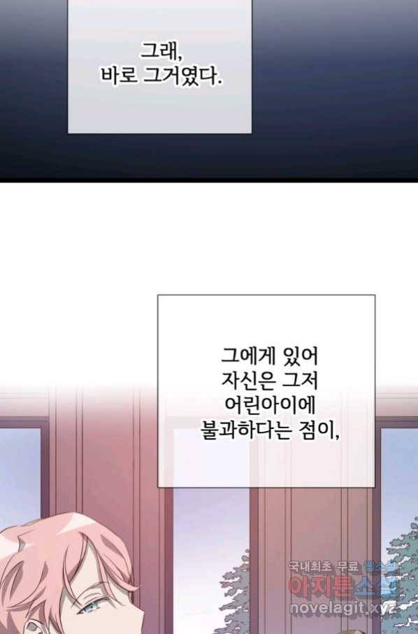 미운 노새 이야기 87화 12