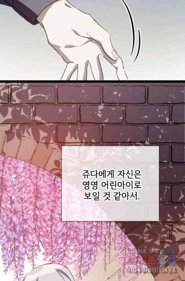 미운 노새 이야기 87화 15