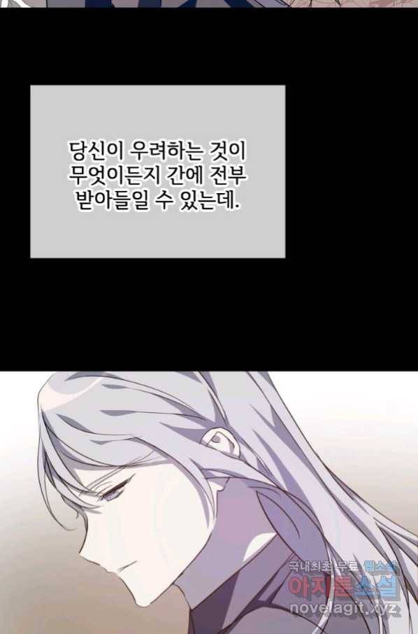 미운 노새 이야기 87화 17