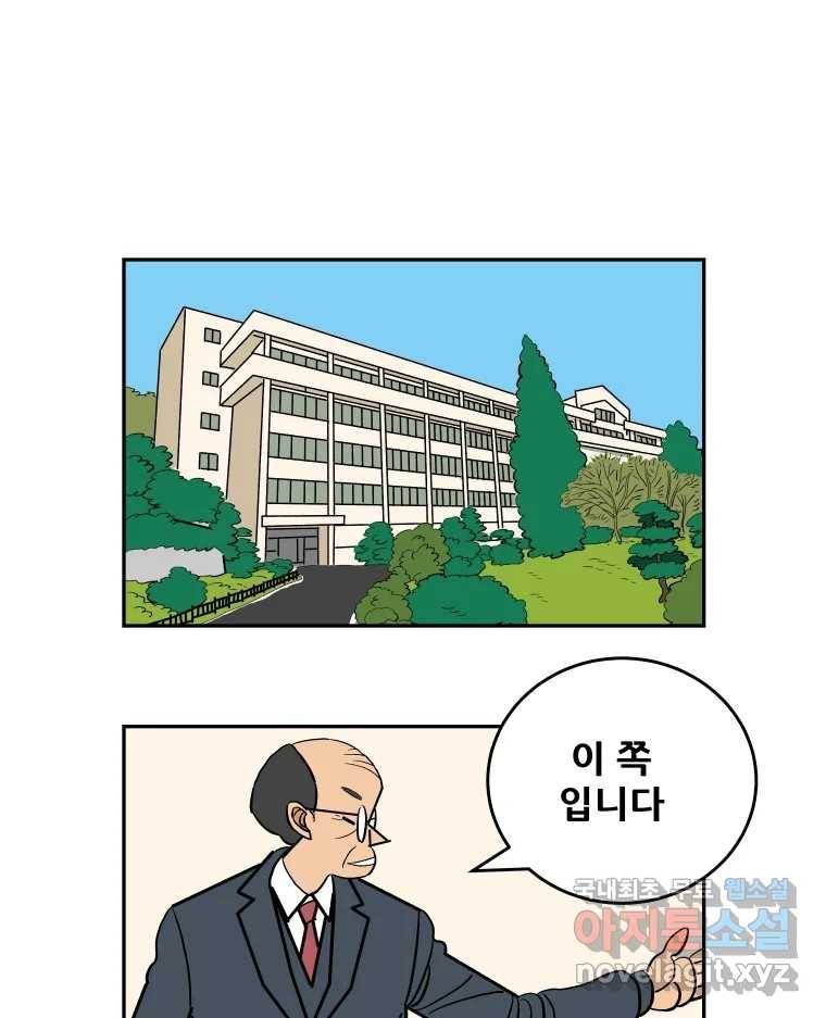 기프트 59화_NEW START (2) : 인터뷰 1