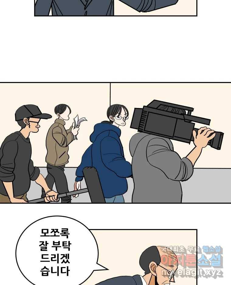 기프트 59화_NEW START (2) : 인터뷰 2