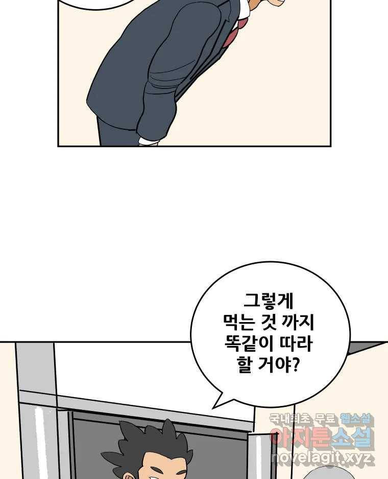 기프트 59화_NEW START (2) : 인터뷰 3