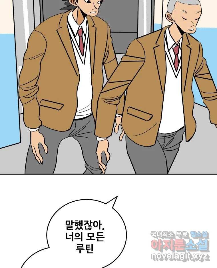 기프트 59화_NEW START (2) : 인터뷰 4