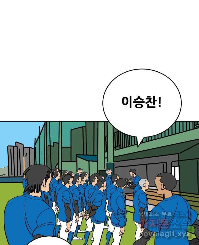 기프트 59화_NEW START (2) : 인터뷰 7