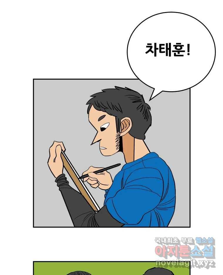 기프트 59화_NEW START (2) : 인터뷰 9