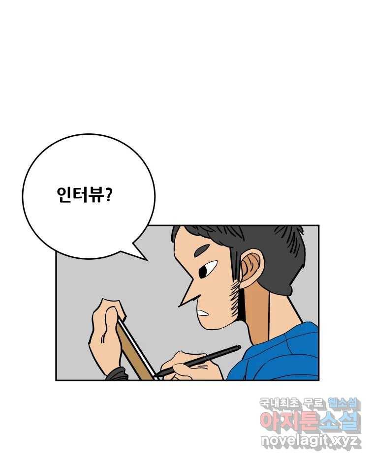 기프트 59화_NEW START (2) : 인터뷰 11