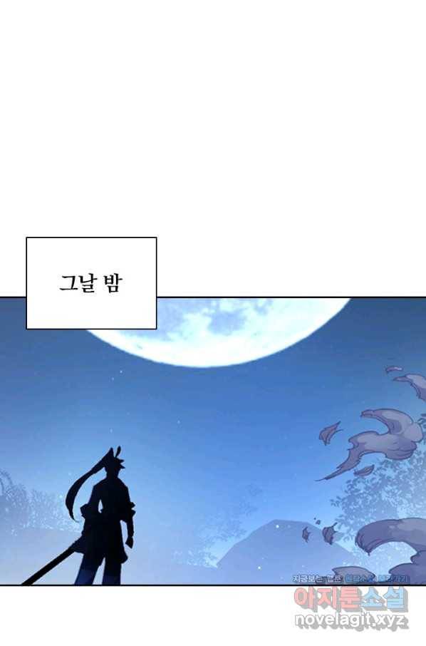 월검신마 14화 1