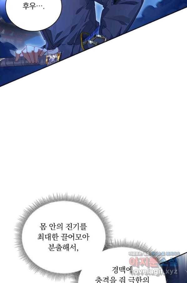 월검신마 14화 3