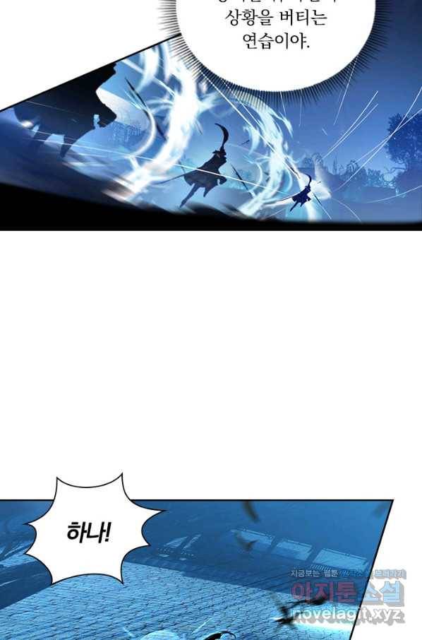 월검신마 14화 4