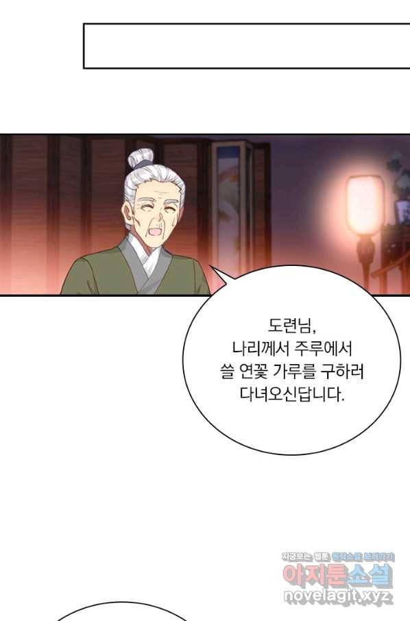 월검신마 14화 7