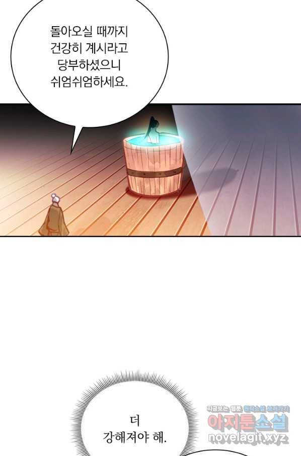 월검신마 14화 8