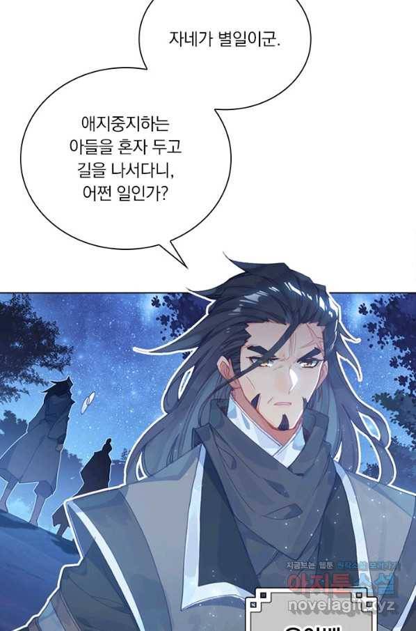 월검신마 14화 12