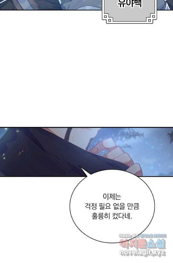 월검신마 14화 13