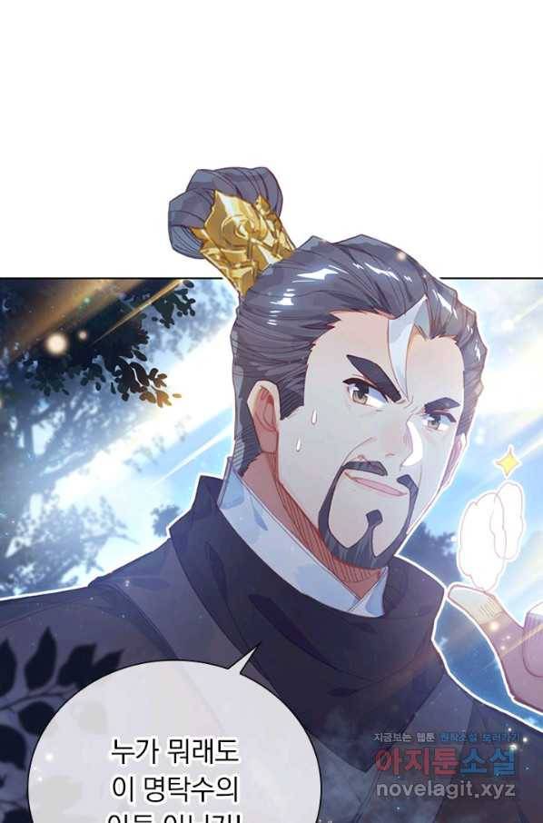 월검신마 14화 14