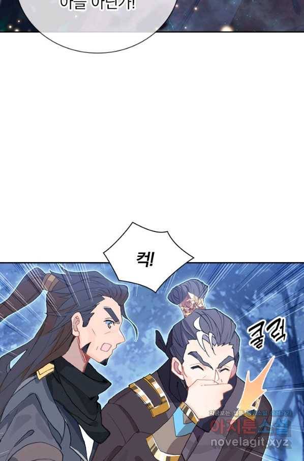 월검신마 14화 15