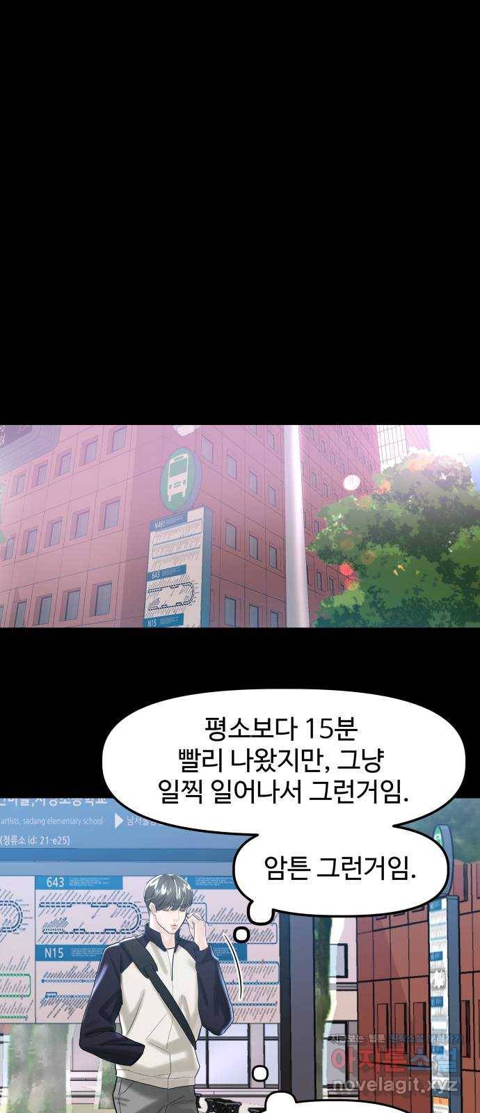1을 줄게 44화 1
