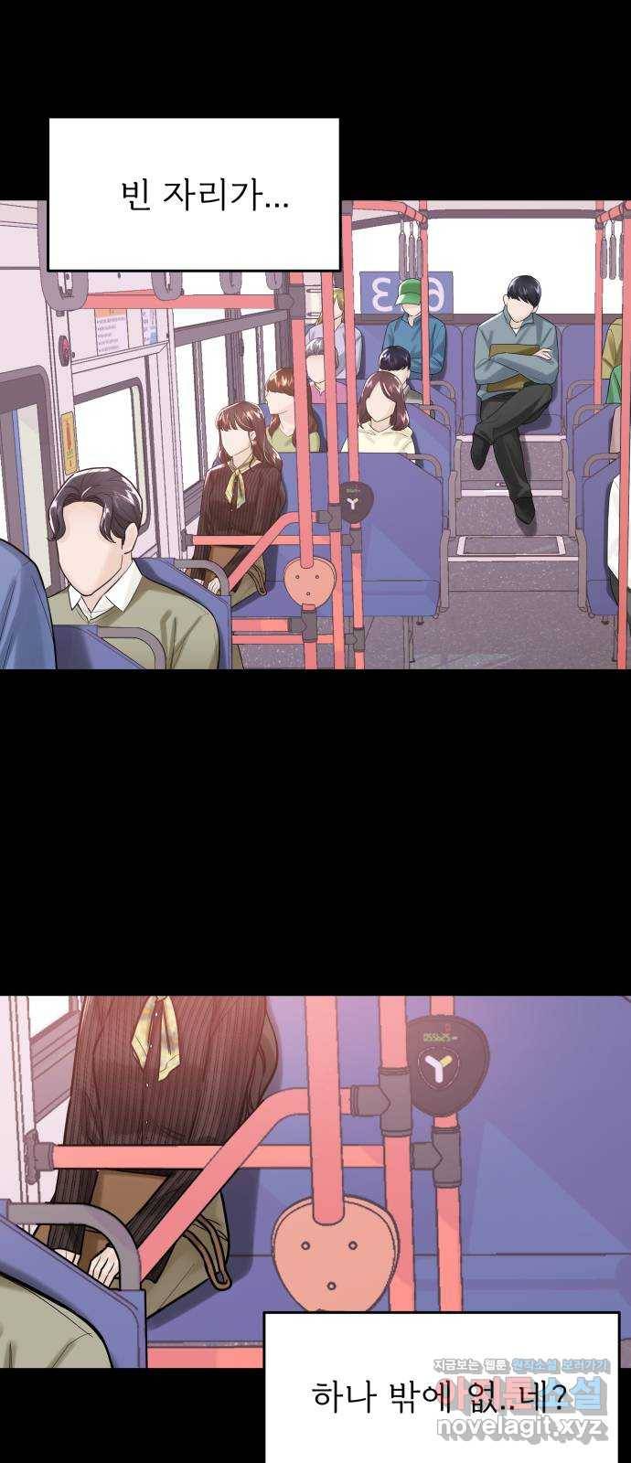 1을 줄게 44화 5