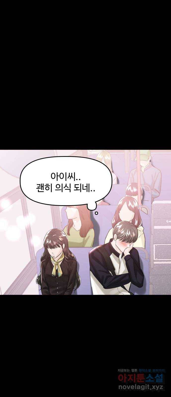 1을 줄게 44화 7