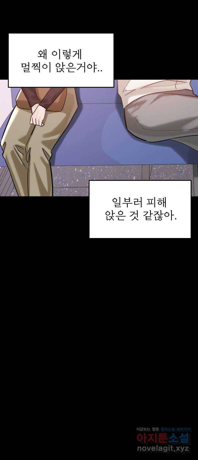 1을 줄게 44화 8