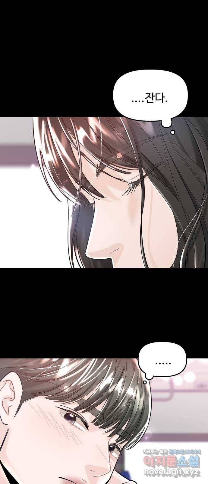1을 줄게 44화 10