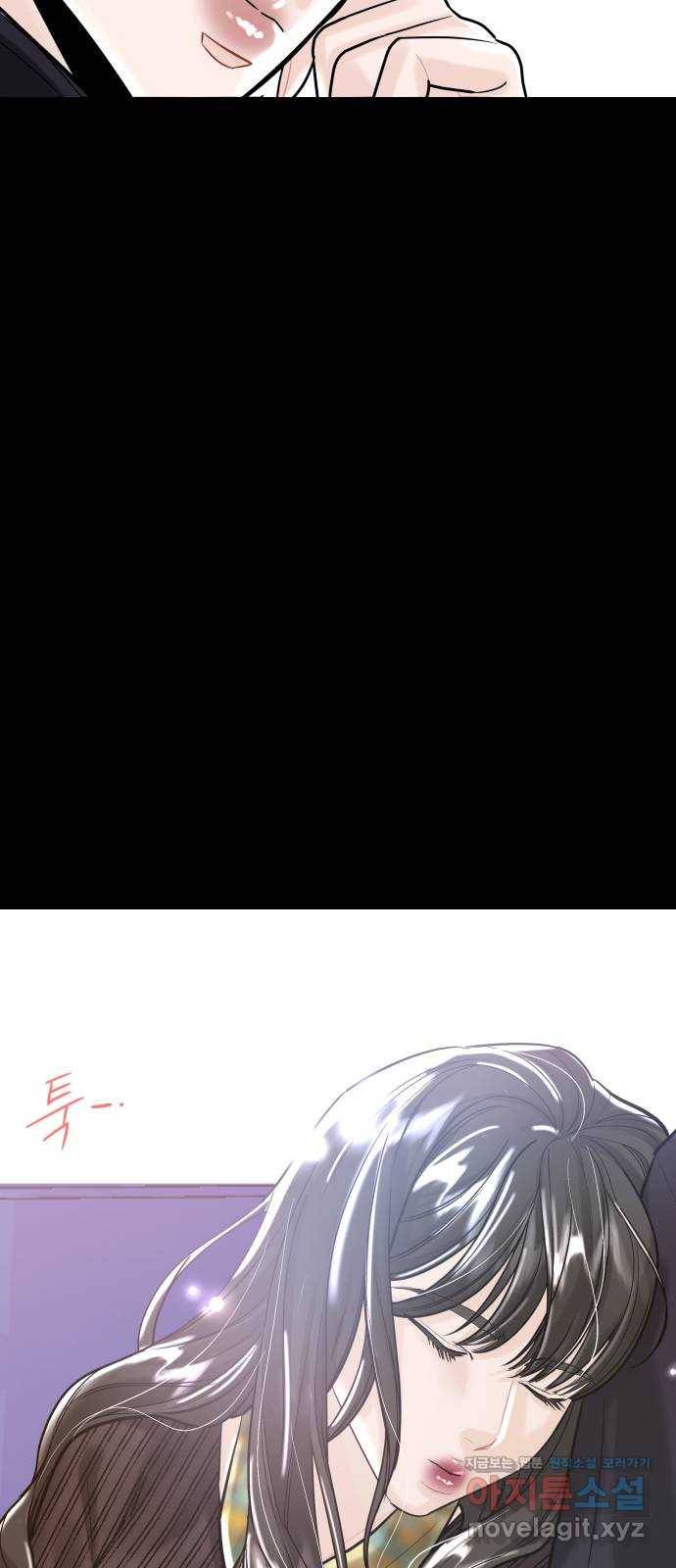 1을 줄게 44화 11