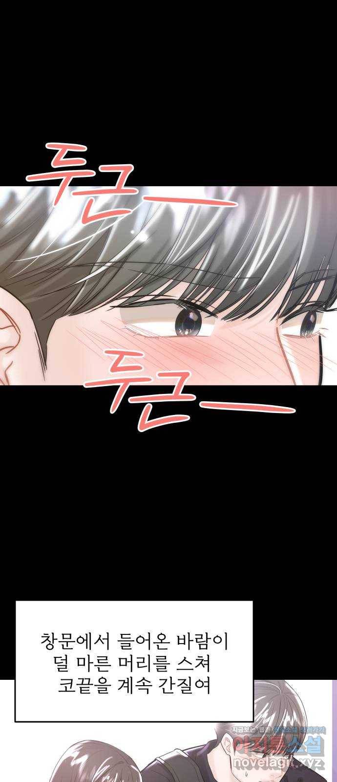 1을 줄게 44화 13