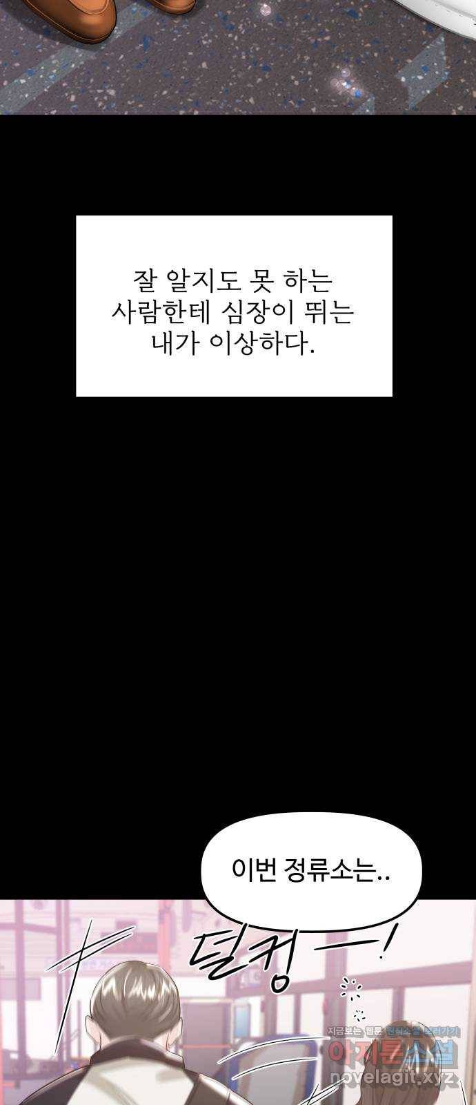 1을 줄게 44화 15