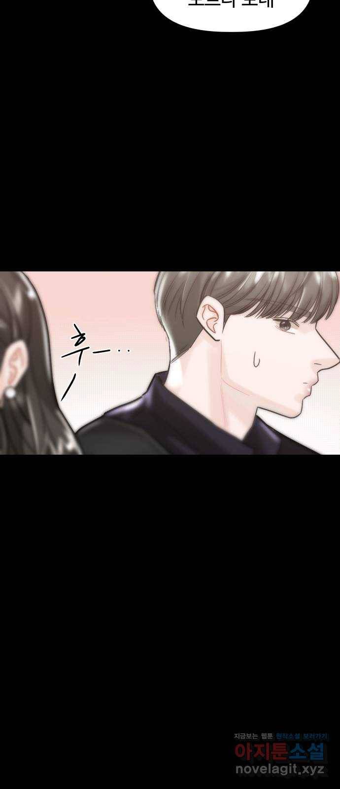 1을 줄게 44화 17