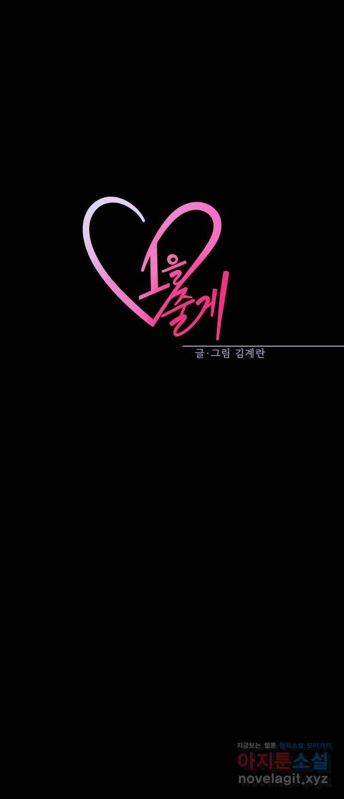 1을 줄게 44화 20