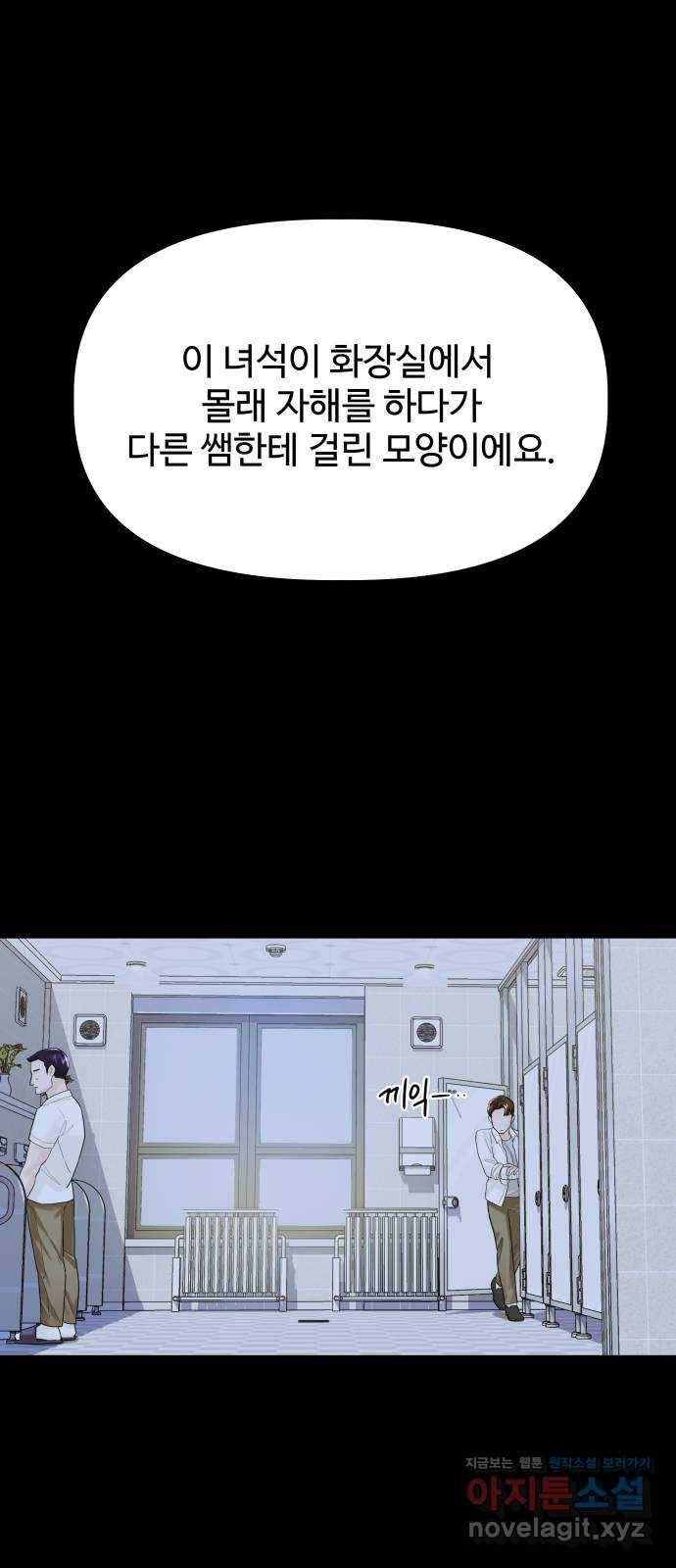 1을 줄게 44화 25