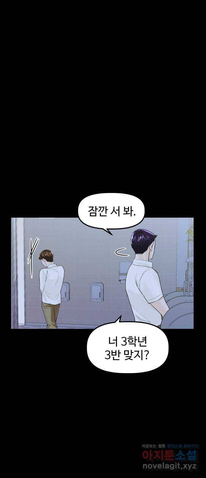 1을 줄게 44화 26