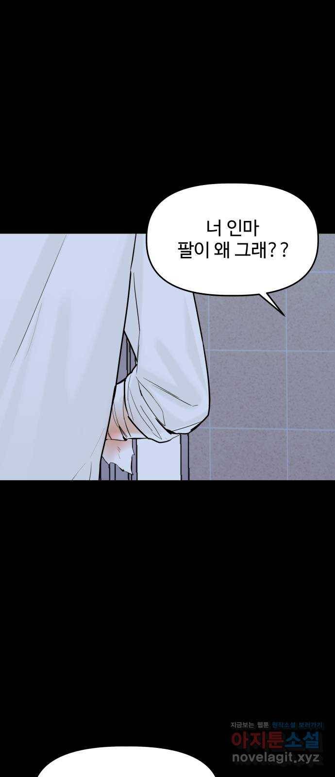 1을 줄게 44화 27