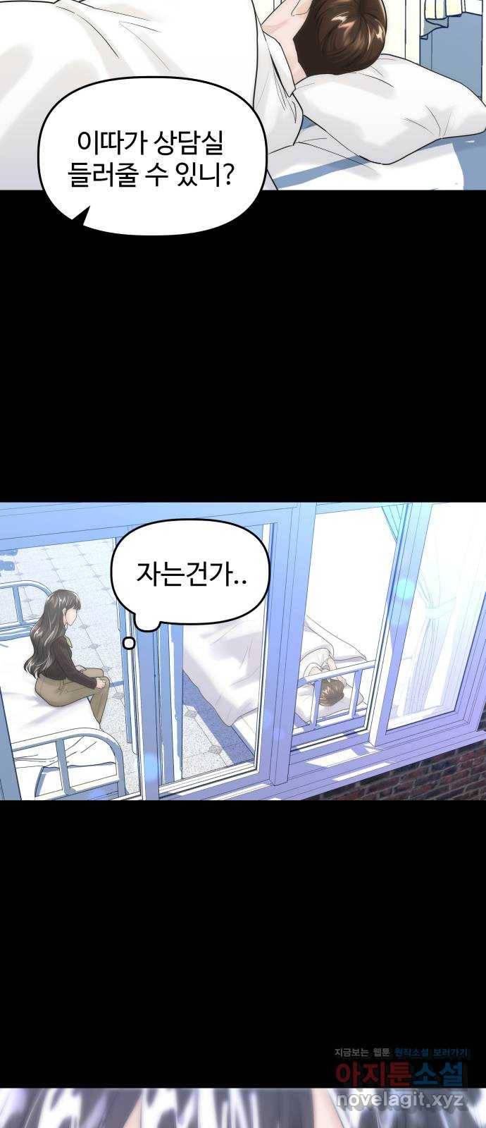 1을 줄게 44화 33
