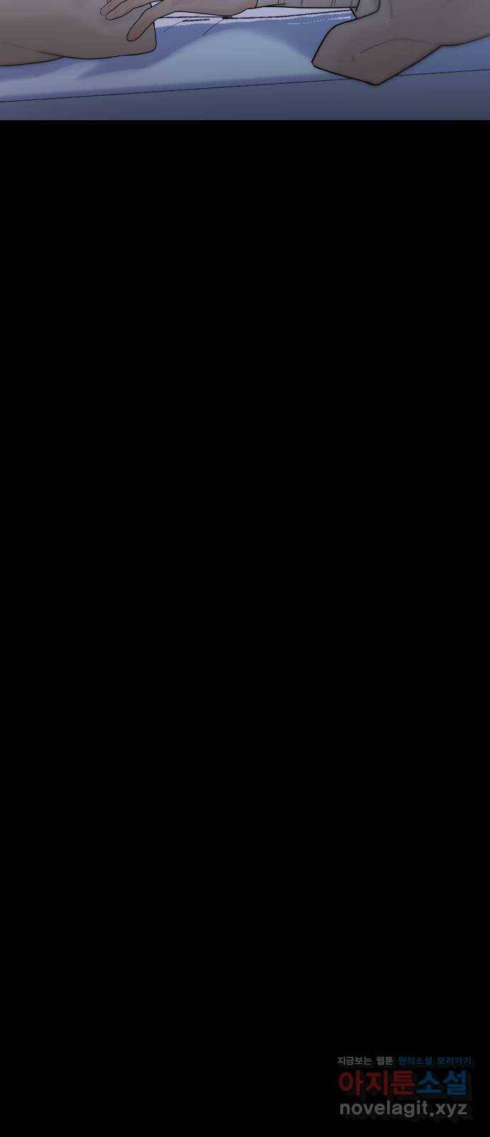 1을 줄게 44화 36