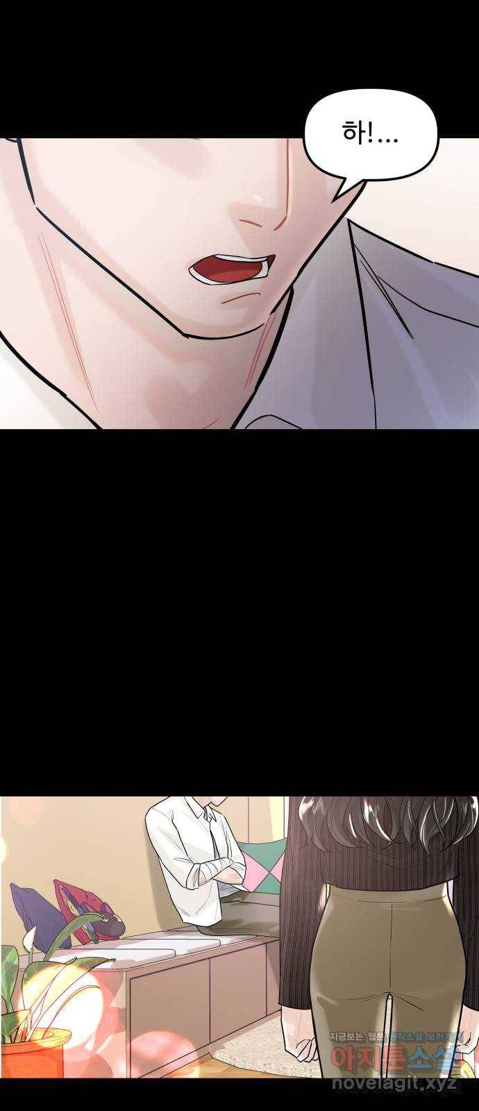 1을 줄게 44화 44