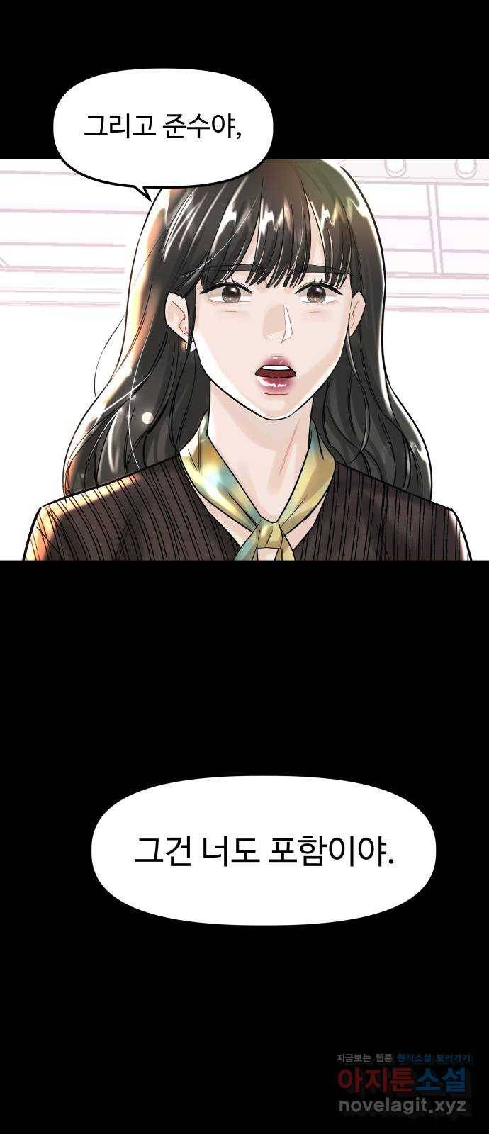 1을 줄게 44화 49