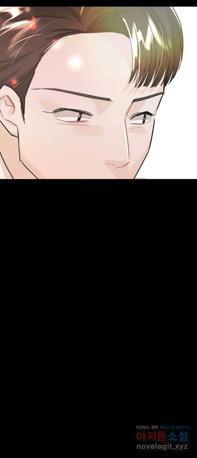 1을 줄게 44화 50