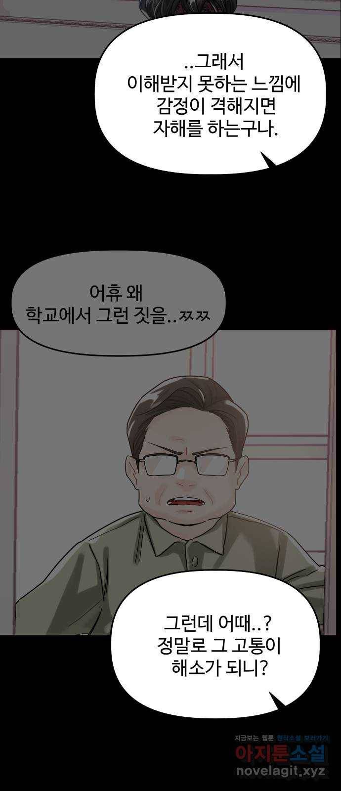 1을 줄게 44화 57