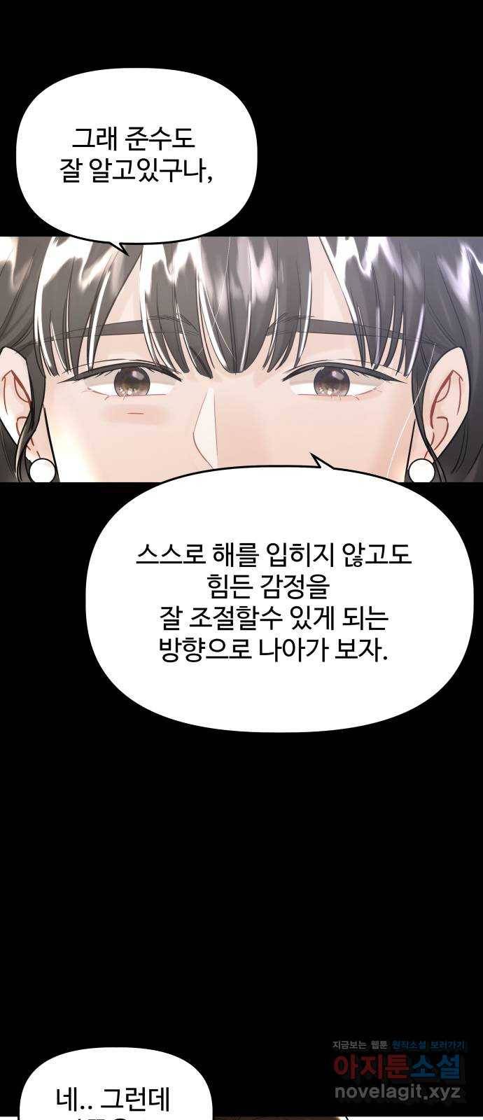 1을 줄게 44화 59
