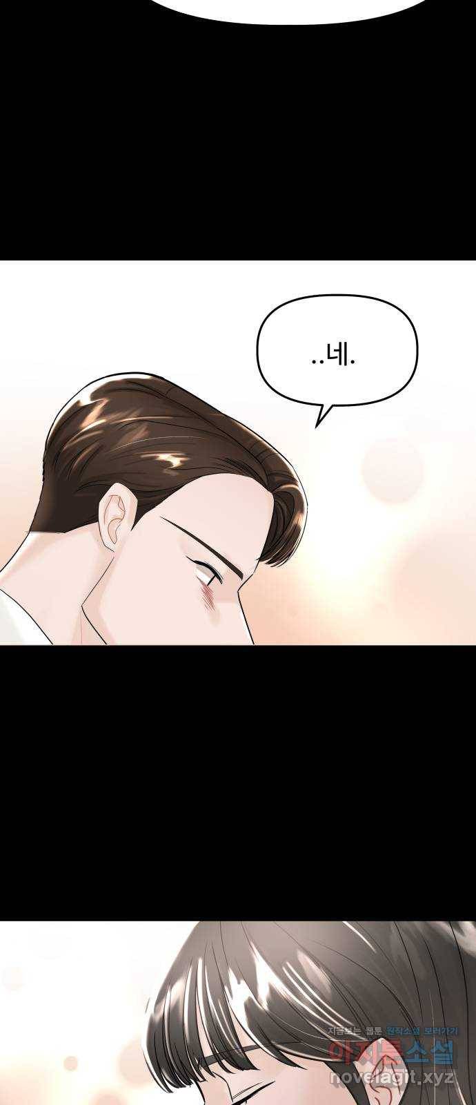 1을 줄게 44화 65