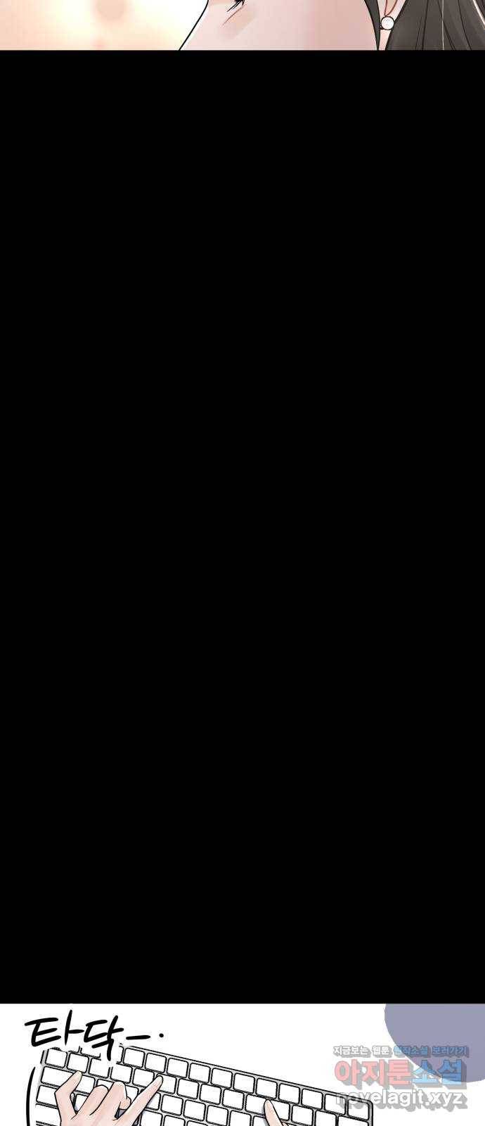 1을 줄게 44화 66